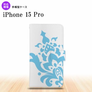 iPhone15 Pro iPhone15 Pro 手帳型スマホケース カバー ダマスク 水色 2023年 9月発売 nk-004s-i15p-dr1030