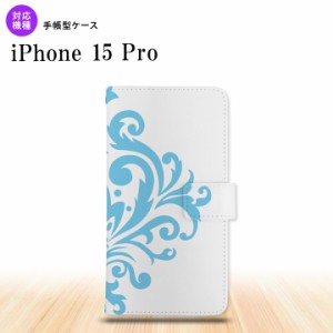 iPhone15 Pro iPhone15 Pro 手帳型スマホケース カバー ダマスク 水色 2023年 9月発売 nk-004s-i15p-dr1035