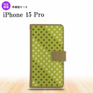 iPhone15 Pro iPhone15 Pro 手帳型スマホケース カバー ドット 水玉 緑 茶 2023年 9月発売 nk-004s-i15p-dr1656