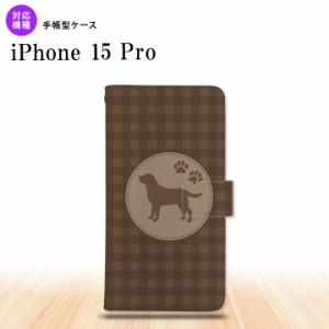 iPhone15 Pro iPhone15 Pro 手帳型スマホケース カバー 犬 ラブラドール レトリバー 茶 2023年 9月発売 nk-004s-i15p-dr819