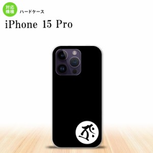 iPhone15 Pro iPhone15 Pro スマホケース 背面ケース ハードケース 梵字 タラーク 黒 2023年 9月発売 nk-i15p-588