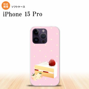 iPhone15 Pro iPhone15 Pro スマホケース 背面ケースソフトケース スイーツ ショートケーキ ピンク 2023年 9月発売 nk-i15p-tp661