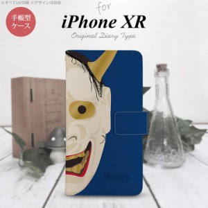 iPhone XR 手帳型 スマホ ケース カバー アイフォン 能面 般若 青 nk-004s-ipxr-dr1045