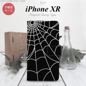 iPhone XR 手帳型 スマホ ケース カバー アイフォン 蜘蛛の巣A 白 nk-004s-ipxr-dr931