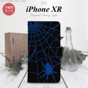 iPhone XR 手帳型 スマホ ケース カバー アイフォン 蜘蛛の巣B 青 nk-004s-ipxr-dr939