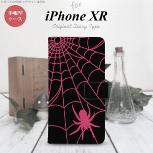 iPhone XR 手帳型 スマホ ケース カバー アイフォン 蜘蛛の巣B ピンク nk-004s-ipxr-dr941