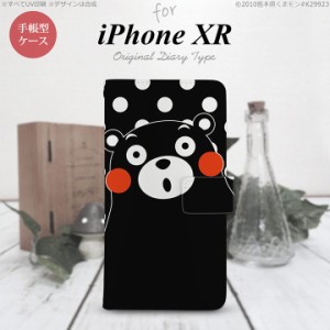 iPhone XR 手帳型 スマホ ケース カバー アイフォン 水玉 黒×白 nk-004s-ipxr-drkm23