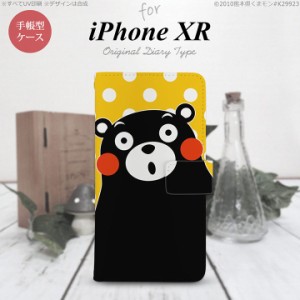 iPhone XR 手帳型 スマホ ケース カバー アイフォン 水玉 黄×白 nk-004s-ipxr-drkm24