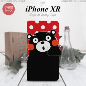 iPhone XR 手帳型 スマホ ケース カバー アイフォン 水玉 赤×白 nk-004s-ipxr-drkm25