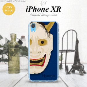 iPhoneXR iPhone XR スマホケース ソフトケース 能面 般若 青 メンズ レディース nk-ipxr-tp1045