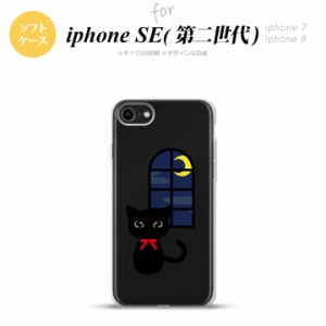 iPhone SE 第2世代 iPhone SE2 スマホケース 背面カバー ソフトケース 猫 イラスト 黒 nk-ise2-tp1135