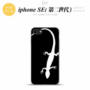 iPhone SE 第2世代 iPhone SE2 スマホケース 背面カバー ソフトケース トカゲ 黒 白 nk-ise2-tp505