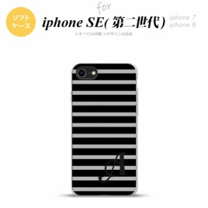 iPhone SE 第2世代 iPhone SE2 スマホケース 背面カバー ソフトケース ボーダー 黒 グレー +イニシャル nk-ise2-tp705i