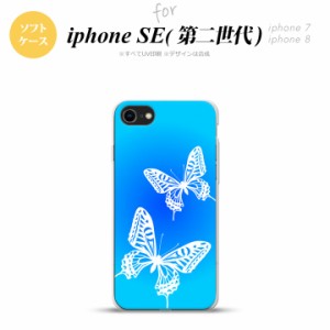 iPhone SE 第2世代 iPhone SE2 スマホケース 背面カバー ソフトケース 蝶 青 nk-ise2-tp856