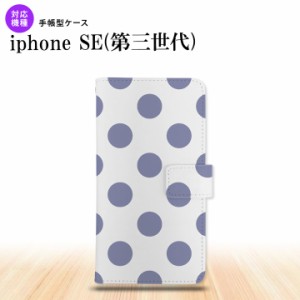 iPhoneSE3 iPhoneSE 第3世代 手帳型スマホケース カバー ドット 水玉 紫  nk-004s-ise3-dr007