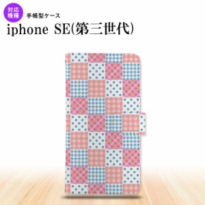 iPhoneSE3 iPhoneSE 第3世代 手帳型スマホケース カバー パッチワーク ピンク 水色  nk-004s-ise3-dr1062