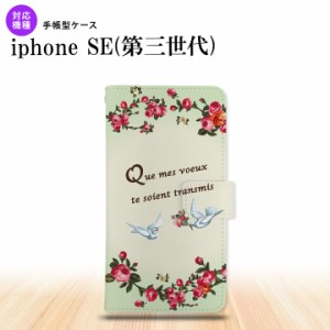 iPhoneSE3 iPhoneSE 第3世代 手帳型スマホケース カバー 鳥 バラ 緑  nk-004s-ise3-dr1443