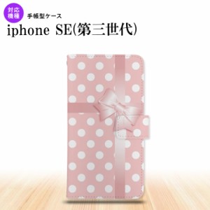 iPhoneSE3 iPhoneSE 第3世代 手帳型スマホケース カバー ドット リボン ピンク  nk-004s-ise3-dr303