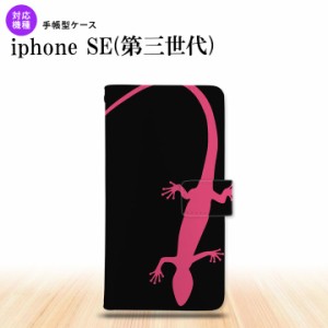 iPhoneSE3 iPhoneSE 第3世代 手帳型スマホケース カバー トカゲ 黒 ピンク  nk-004s-ise3-dr507