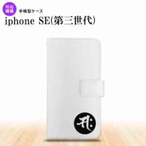 iPhoneSE3 iPhoneSE 第3世代 手帳型スマホケース カバー 梵字 サク 白  nk-004s-ise3-dr595