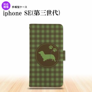 iPhoneSE3 iPhoneSE 第3世代 手帳型スマホケース カバー 犬 ダックスフンド ロング 緑  nk-004s-ise3-dr814