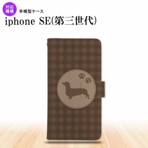 iPhoneSE3 iPhoneSE 第3世代 手帳型スマホケース カバー 犬 ダックスフンド 茶  nk-004s-ise3-dr815