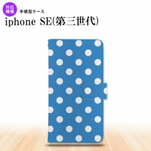 iPhoneSE3 iPhoneSE 第3世代 手帳型スマホケース カバー ドット 水玉 水色  nk-004s-ise3-dr835