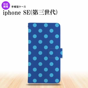 iPhoneSE3 iPhoneSE 第3世代 手帳型スマホケース カバー ドット 水玉 青  nk-004s-ise3-dr836