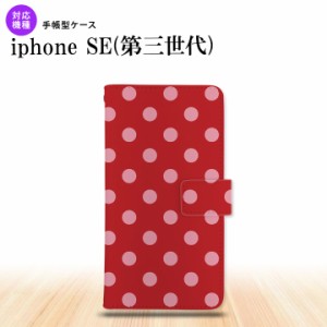 iPhoneSE3 iPhoneSE 第3世代 手帳型スマホケース カバー ドット 水玉 赤  nk-004s-ise3-dr838