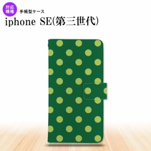 iPhoneSE3 iPhoneSE 第3世代 手帳型スマホケース カバー ドット 水玉 緑  nk-004s-ise3-dr840