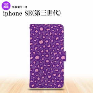 iPhoneSE3 iPhoneSE 第3世代 手帳型スマホケース カバー 豹柄 紫  nk-004s-ise3-dr894