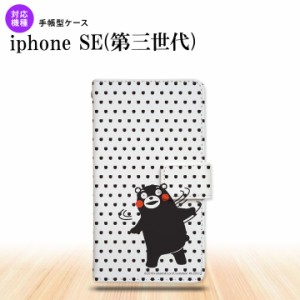 iPhoneSE3 iPhoneSE 第3世代 手帳型スマホケース カバー くまモン 梅雨 水色  nk-004s-ise3-drkm07