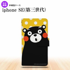 iPhoneSE3 iPhoneSE 第3世代 手帳型スマホケース カバー くまモン 水玉 黄 白  nk-004s-ise3-drkm24