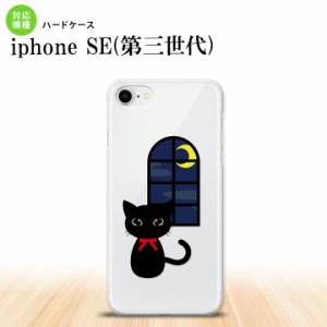 iPhoneSE3 iPhoneSE 第3世代 スマホケース ハードケース 猫 イラスト 黒 メンズ レディース nk-ise3-1135