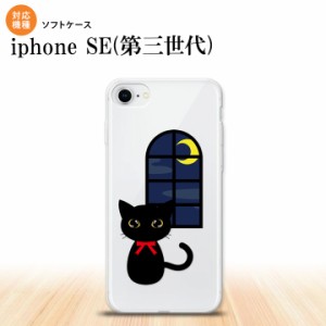 iPhoneSE3 iPhoneSE 第3世代 スマホケース ソフトケース 猫 イラスト 黒 メンズ レディース nk-ise3-tp1135