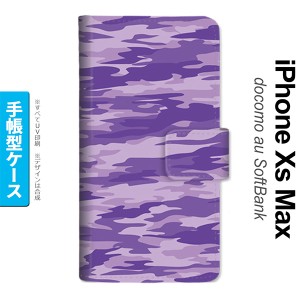 iPhoneXsMax iPhone XS Max 手帳型スマホケース カバー タイガー 迷彩 紫  nk-004s-ixm-dr1166