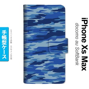 iPhoneXsMax iPhone XS Max 手帳型スマホケース カバー タイガー 迷彩 青  nk-004s-ixm-dr1167