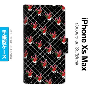 iPhoneXsMax iPhone XS Max 手帳型スマホケース カバー 花柄 バラ 編み 黒  nk-004s-ixm-dr267