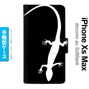 iPhoneXsMax iPhone XS Max 手帳型スマホケース カバー トカゲ 黒 白  nk-004s-ixm-dr505