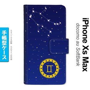 iPhoneXsMax iPhone XS Max 手帳型スマホケース カバー 星座 ふたご座  nk-004s-ixm-dr843