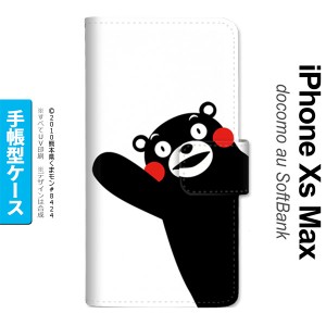 iPhoneXsMax iPhone XS Max 手帳型スマホケース カバー くまモン ハロー  nk-004s-ixm-drkm08