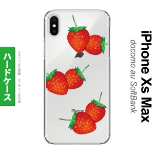 iPhoneXsMax iPhone XS Max スマホケース ハードケース 苺 イチゴ 大 赤 メンズ レディース nk-ixm-041