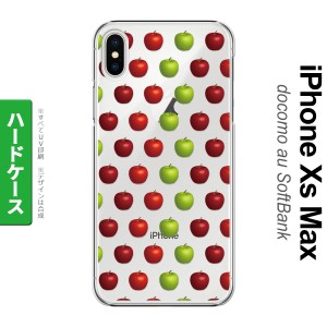 iPhoneXsMax iPhone XS Max スマホケース ハードケース りんご 林檎 青リンゴ 緑 赤 メンズ レディース nk-ixm-049