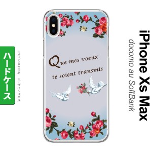 iPhoneXsMax iPhone XS Max スマホケース ハードケース 鳥 バラ 青 メンズ レディース nk-ixm-1442