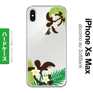 iPhoneXsMax iPhone XS Max スマホケース ハードケース ホヌ 大 緑 メンズ レディース nk-ixm-1471