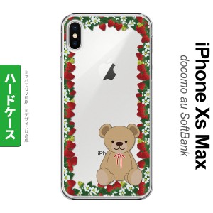 iPhoneXsMax iPhone XS Max スマホケース ハードケース くま イチゴ クリア メンズ レディース nk-ixm-1509