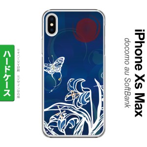 iPhoneXsMax iPhone XS Max スマホケース ハードケース 蝶と花 青 メンズ レディース nk-ixm-1541