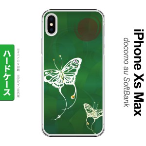 iPhoneXsMax iPhone XS Max スマホケース ハードケース 蝶 和柄 緑 メンズ レディース nk-ixm-1555