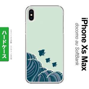 iPhoneXsMax iPhone XS Max スマホケース ハードケース 波鳥 緑 メンズ レディース nk-ixm-1732