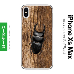 iPhoneXsMax iPhone XS Max スマホケース ハードケース クワガタ C メンズ レディース nk-ixm-333